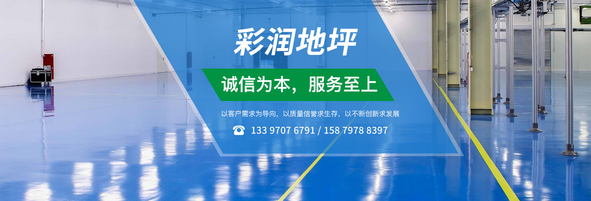 环氧地坪漆厂家