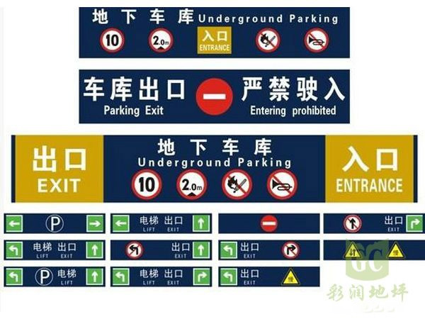 江西停车场标牌厂家 江西停车场标牌厂家