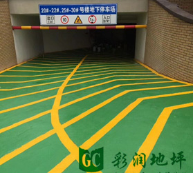 江西彩润地坪漆厂家 江西彩润地坪漆厂家