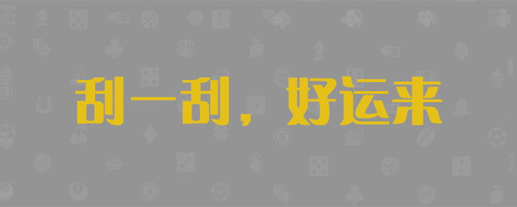 加拿大免费预测,加拿大pc28,走势,预测,黑马预测,最新预测,结果,加拿大开奖,预测,结果,查询